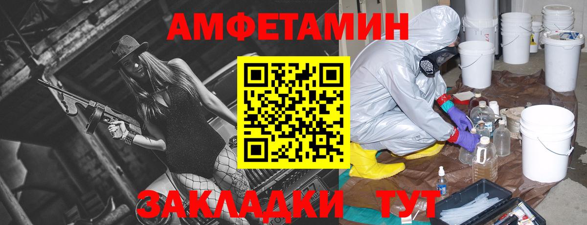Amphetamine VHQ  АМФЕТАМИН  Лыткарино 