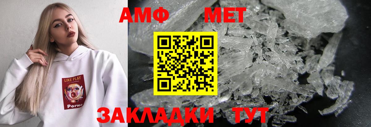 Amphetamine Premium Лыткарино