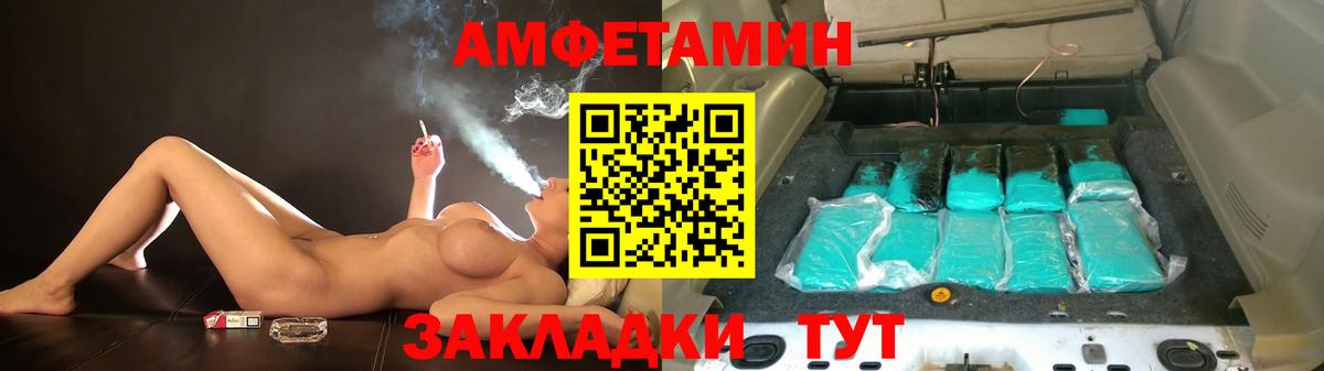АМФЕТАМИН Розовый  Вход с VPN  АМФ  Лыткарино 