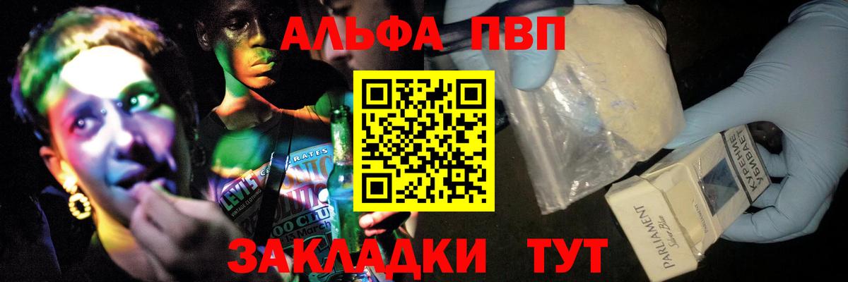 Alfa_PVP СК  APVP Crystall  Лыткарино  Альфа ПВП СК 