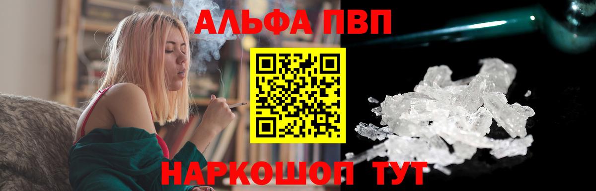 Alfa_PVP мука Лыткарино