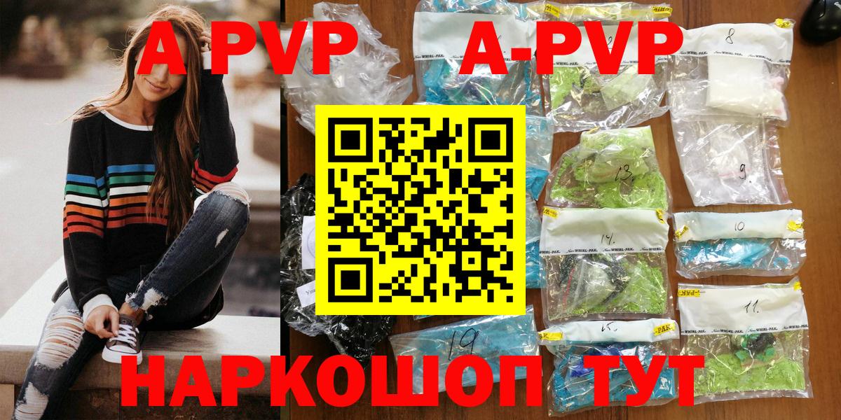 Лыткарино  А ПВП  магазин  наркотиков  А ПВП Соль  Альфа ПВП кристаллы  A-PVP крисы CK  Вход с VPN 