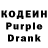 Кодеин Purple Drank Jeanetta Foster
