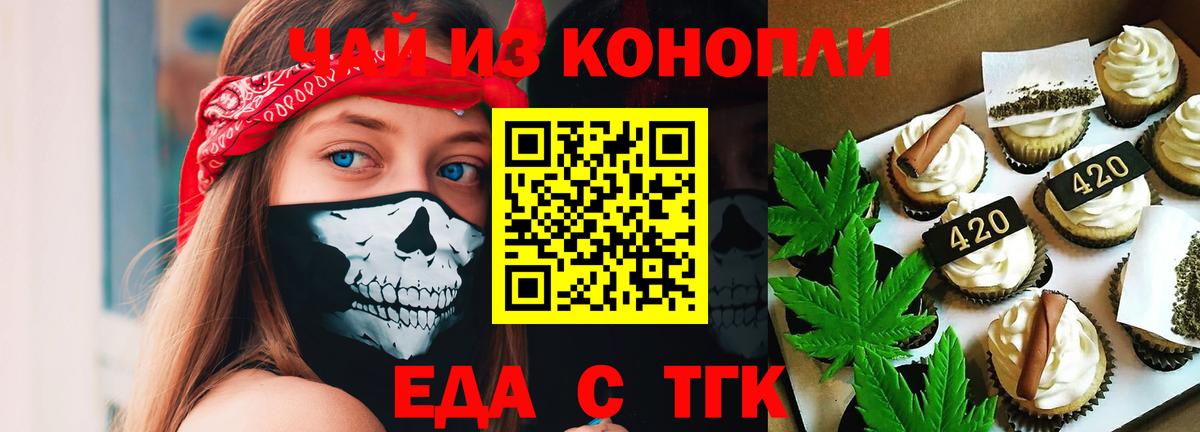 Лыткарино  Еда ТГК конопля  Вход с VPN 