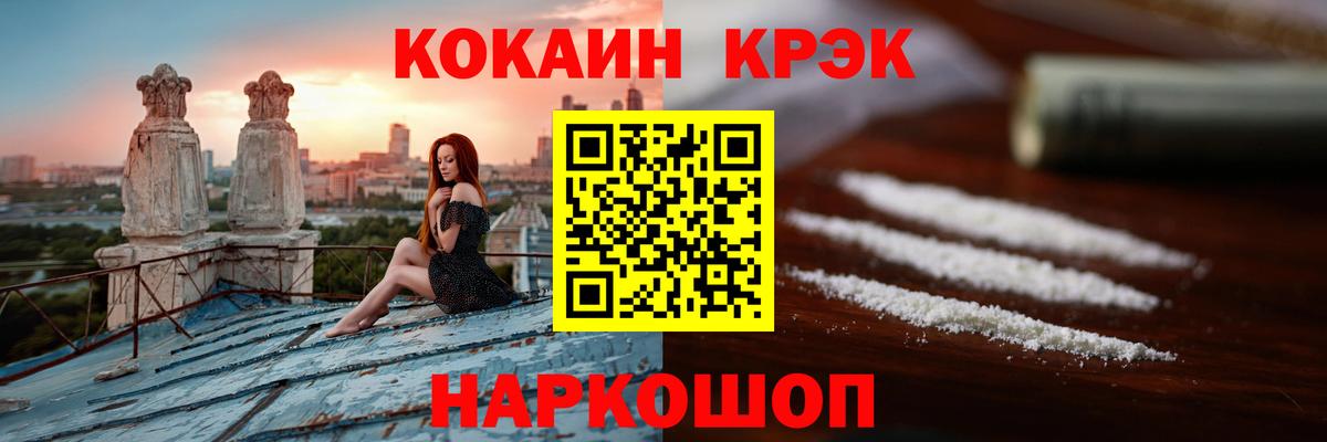 Лыткарино  Кокаин  Вход с VPN  COCAIN VHQ 