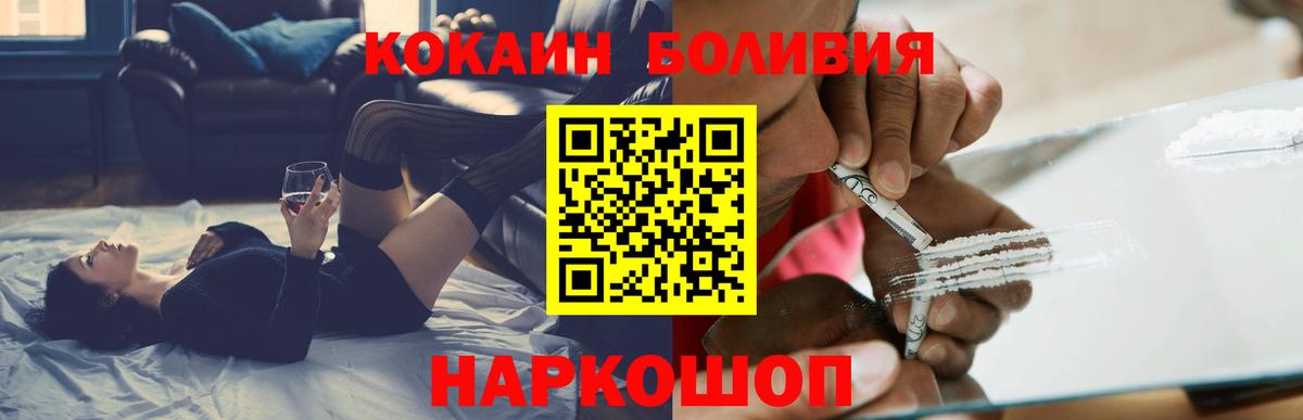 КОКАИН Боливия Лыткарино