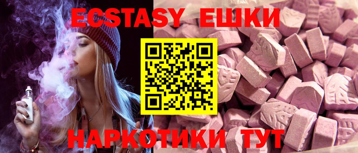Лыткарино  Ecstasy Cube  Экстази louis Vuitton  Вход с VPN 
