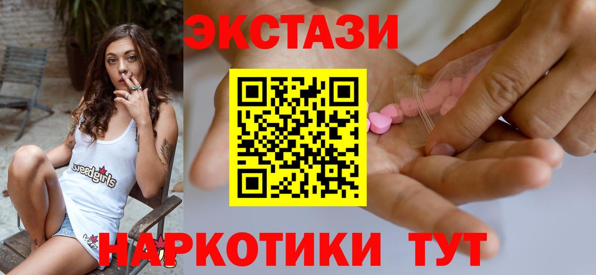 Экстази ешки Лыткарино