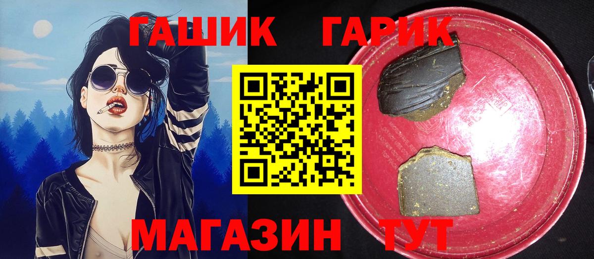 ГАШИШ индика сатива  ГАШИШ hashish  Лыткарино 