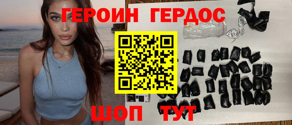ГЕРОИН Афган Лыткарино