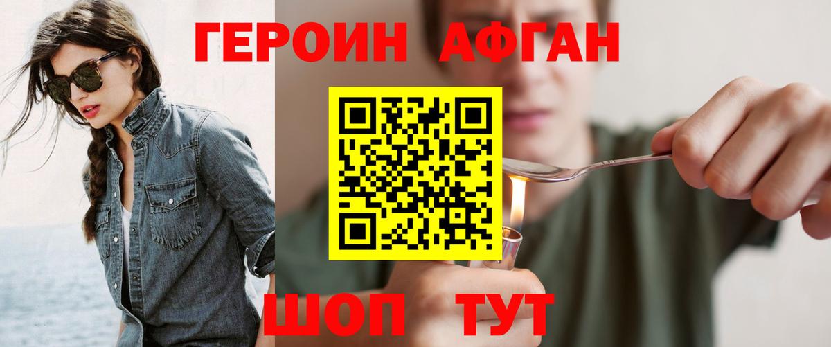 Меф МЯУ МЯУ   Героин  Канабис  Канабис  Вход с VPN  Лыткарино  КОКАИН  NBOMe  Альфа ПВП СОЛЬ   ГАШИШ 