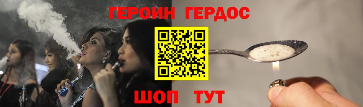 ГЕРОИН Афган Лыткарино