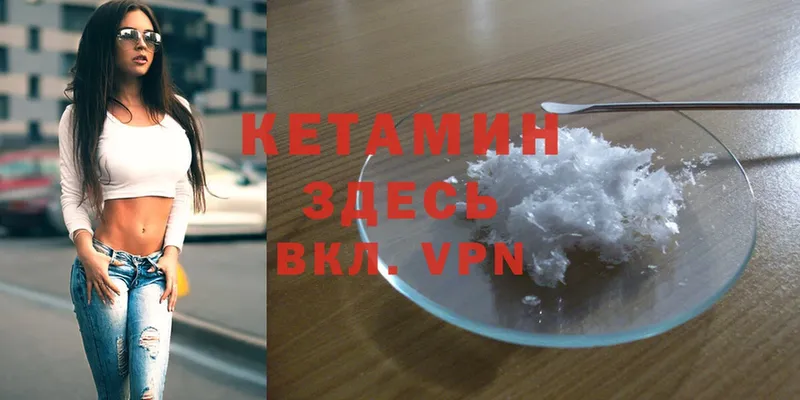 Кетамин ketamine  Лыткарино 