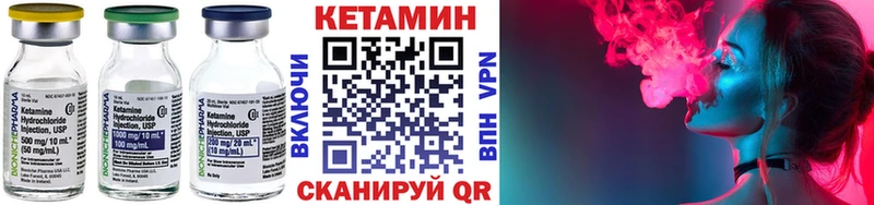 КЕТАМИН VHQ  Лыткарино 
