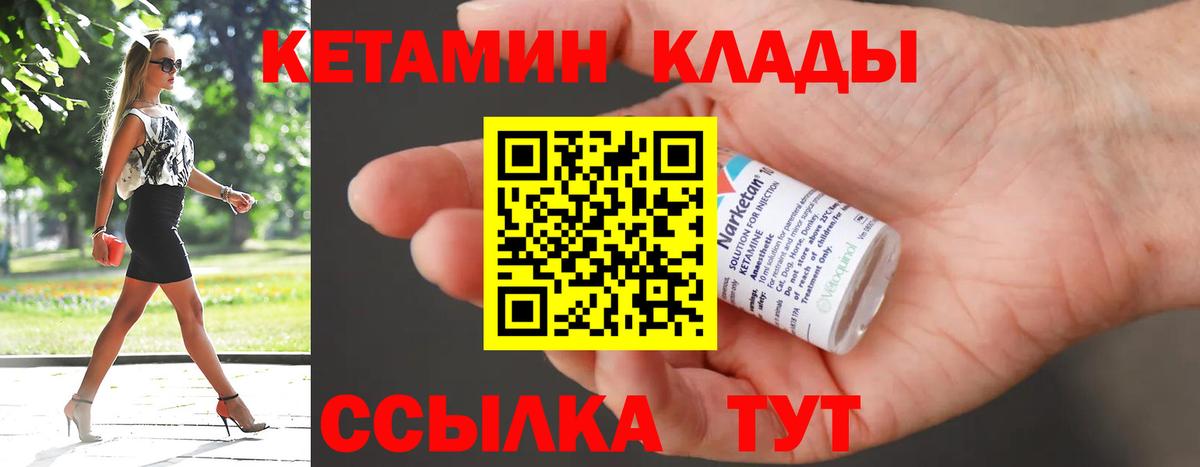 Кетамин ketamine Лыткарино