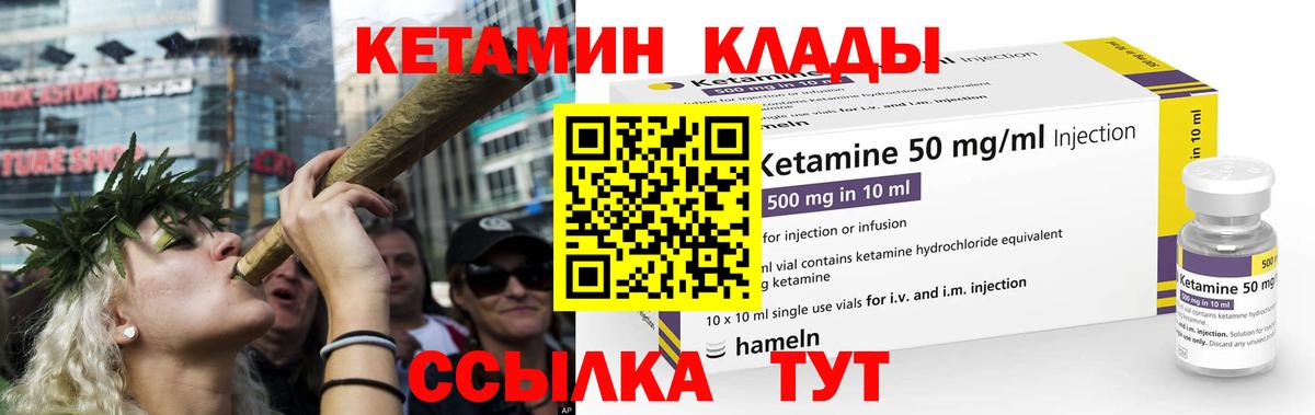 МЕГА вход  КЕТАМИН VHQ  Лыткарино  КЕТАМИН VHQ 