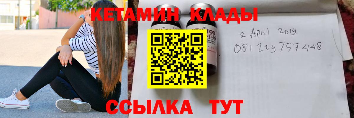 КЕТАМИН VHQ  Кетамин VHQ  Вход с VPN  Лыткарино 