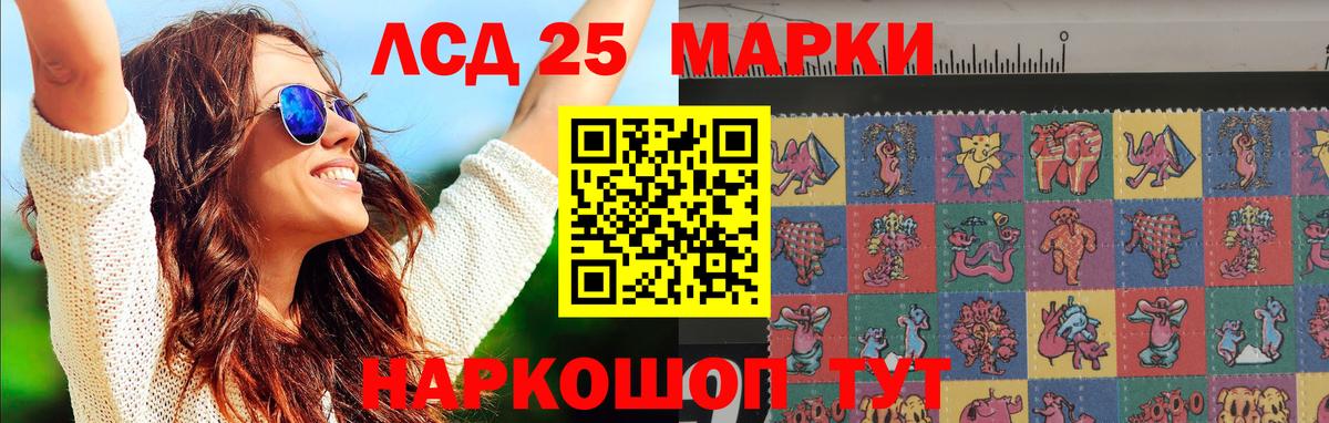 Лсд 25 экстази кислота Лыткарино