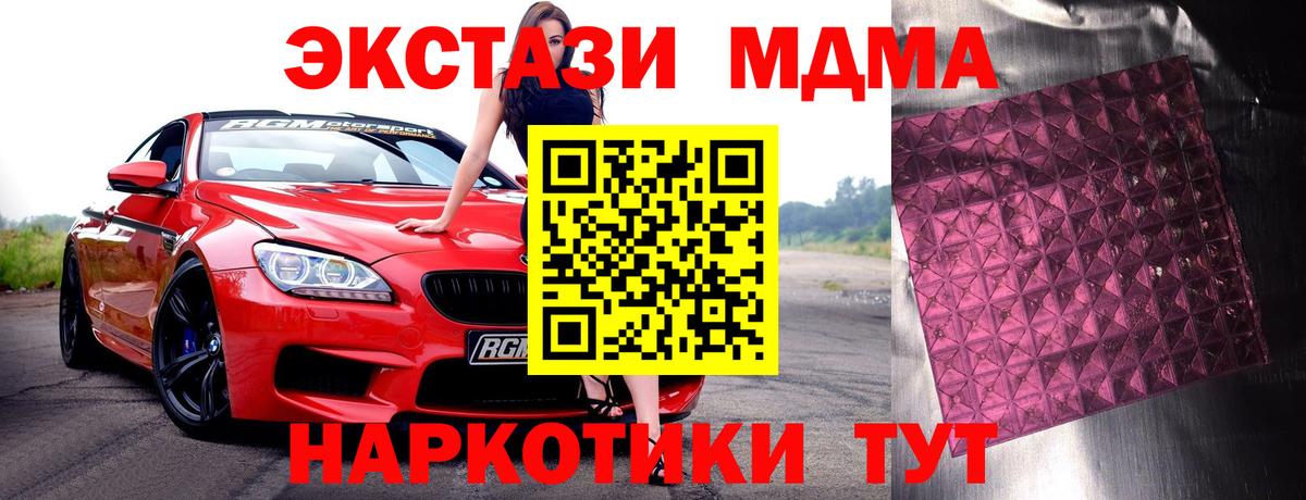 МДМА VHQ Лыткарино