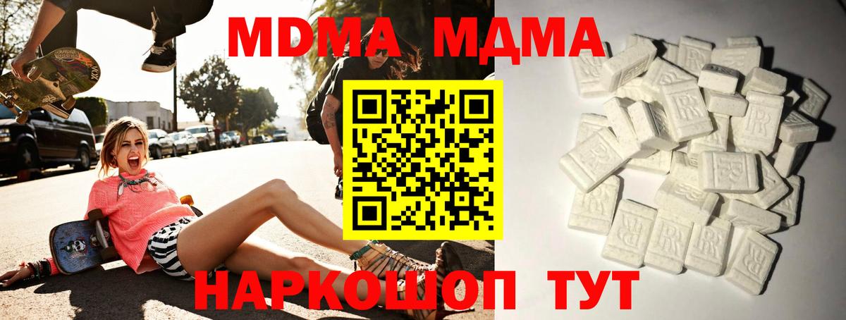МДМА  Лыткарино  МДМА crystal  МДМА crystal 