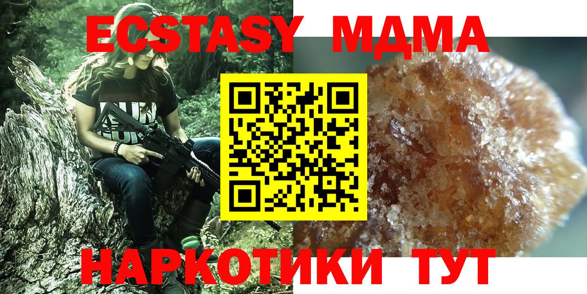 MDMA crystal Лыткарино