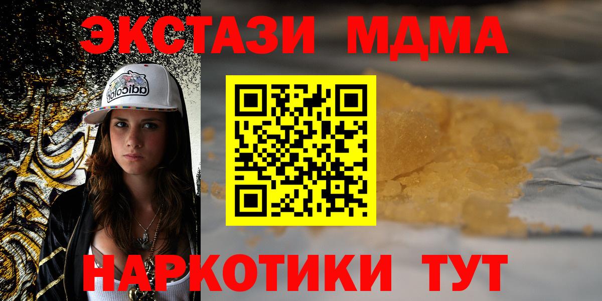МДМА crystal  Вход с VPN  MDMA Molly  Лыткарино 
