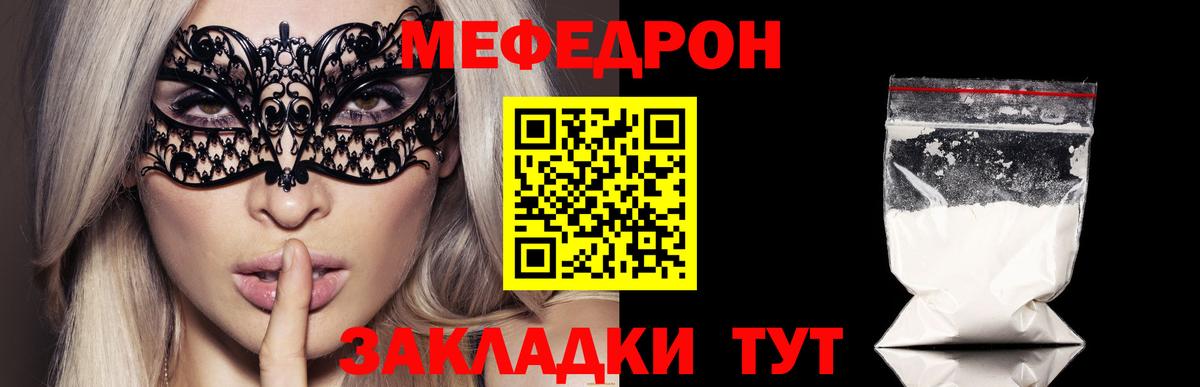Мефедрон  МЕФ мука  наркота  Меф mephedrone  Лыткарино  МЕФ 