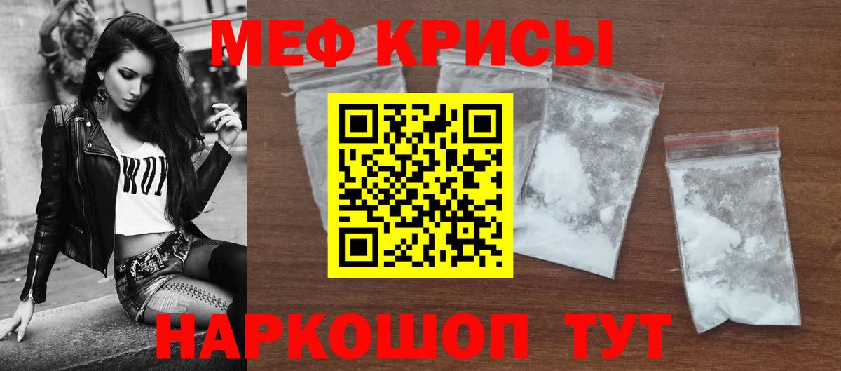 Мефедрон мука Лыткарино