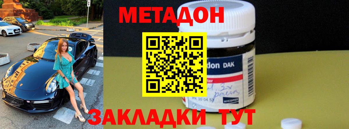 Метадон methadone  Вход с VPN  mega как зайти  Лыткарино  Метадон methadone 