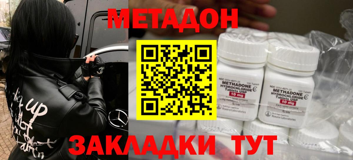 Метадон VHQ  МЕТАДОН methadone  нарко площадка формула  Лыткарино 